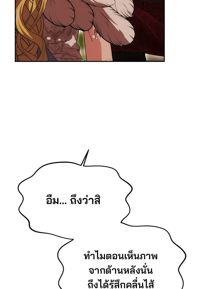 One Husband is Enough – เกมรักจับสามี ตอนที่ 31 — page 2 of 155