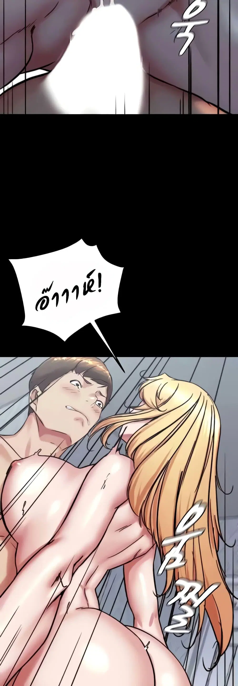 Panty Note ตอนที่ 189 — page 50 of 52