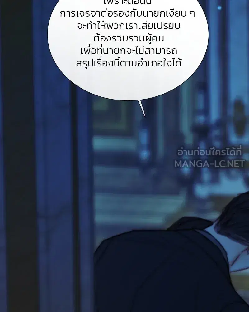 Serena ตอนที่ 123 — page 21 of 122