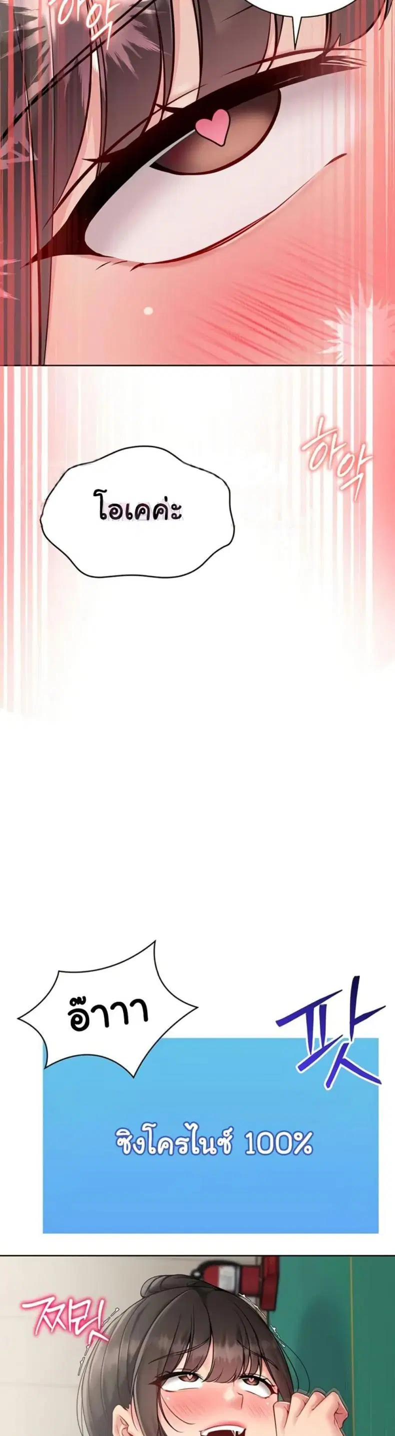 Set It! ตอนที่ 73 — page 42 of 50