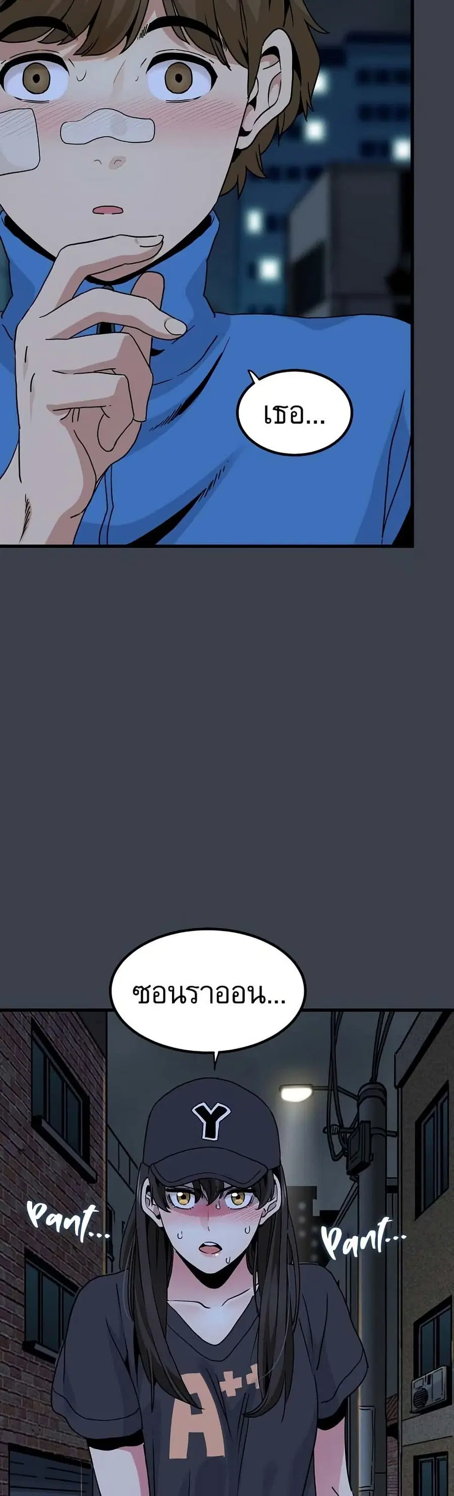 The Turning Point ตอนที่ 21 — page 50 of 60