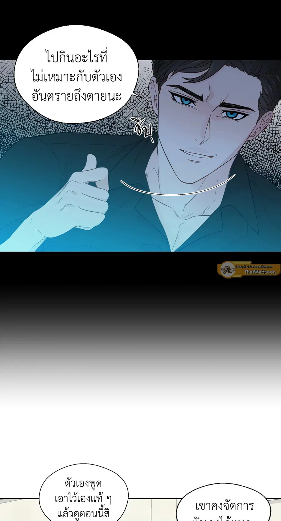 A Man of Virtue ตอนที่ 24 — page 10 of 56