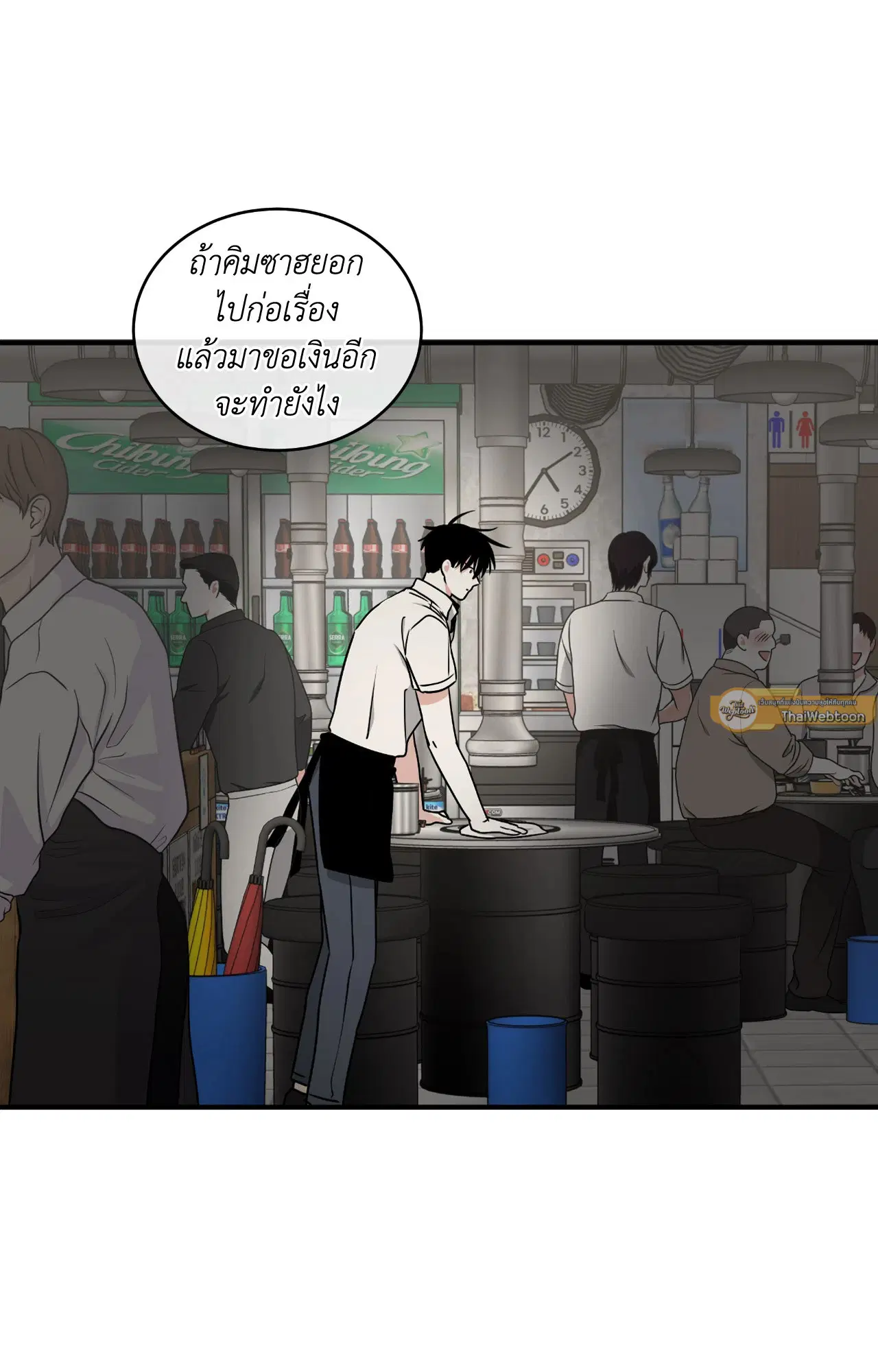 Low Tide in Twilight ตอนที่ 111 — page 59 of 99
