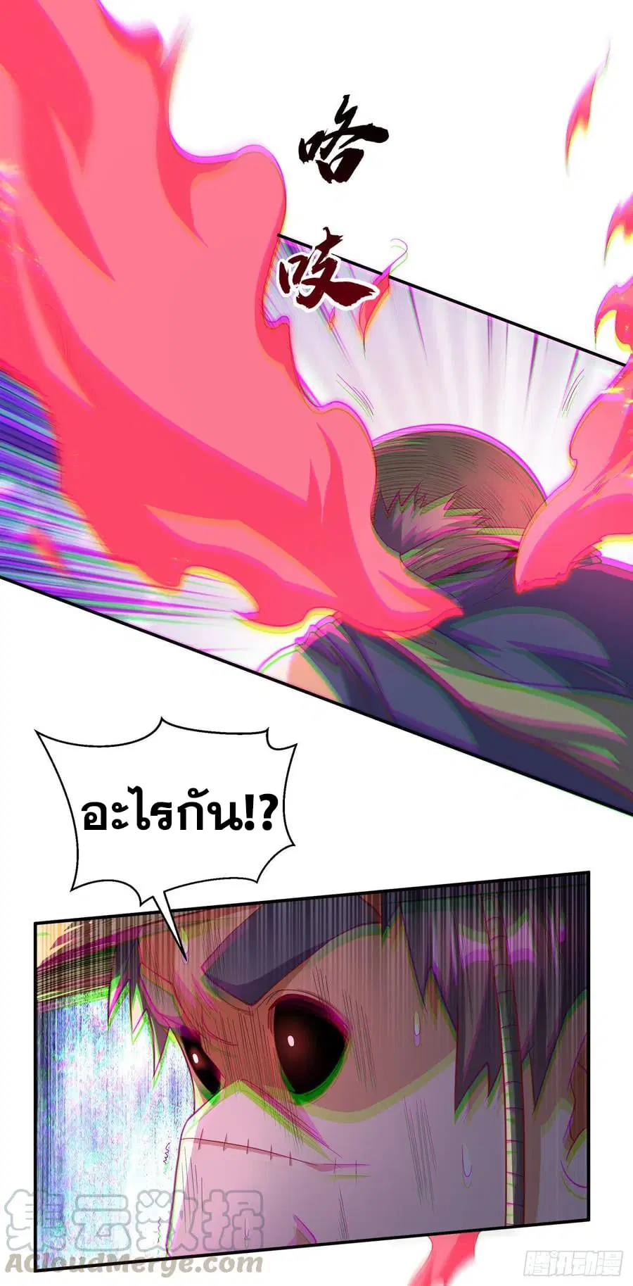 Wu Ni ตอนที่ 142 — page 17 of 35