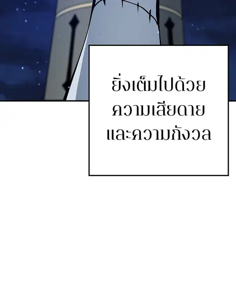 The Player ตอนที่ 56 — page 9 of 138