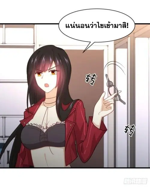Immortal Swordsman in the Reverse World ตอนที่ 81 — page 14 of 42