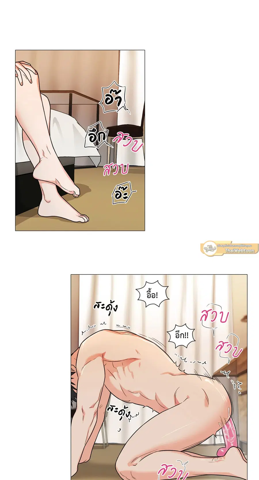 Sadistic Beauty ตอนที่ 102 — page 29 of 36