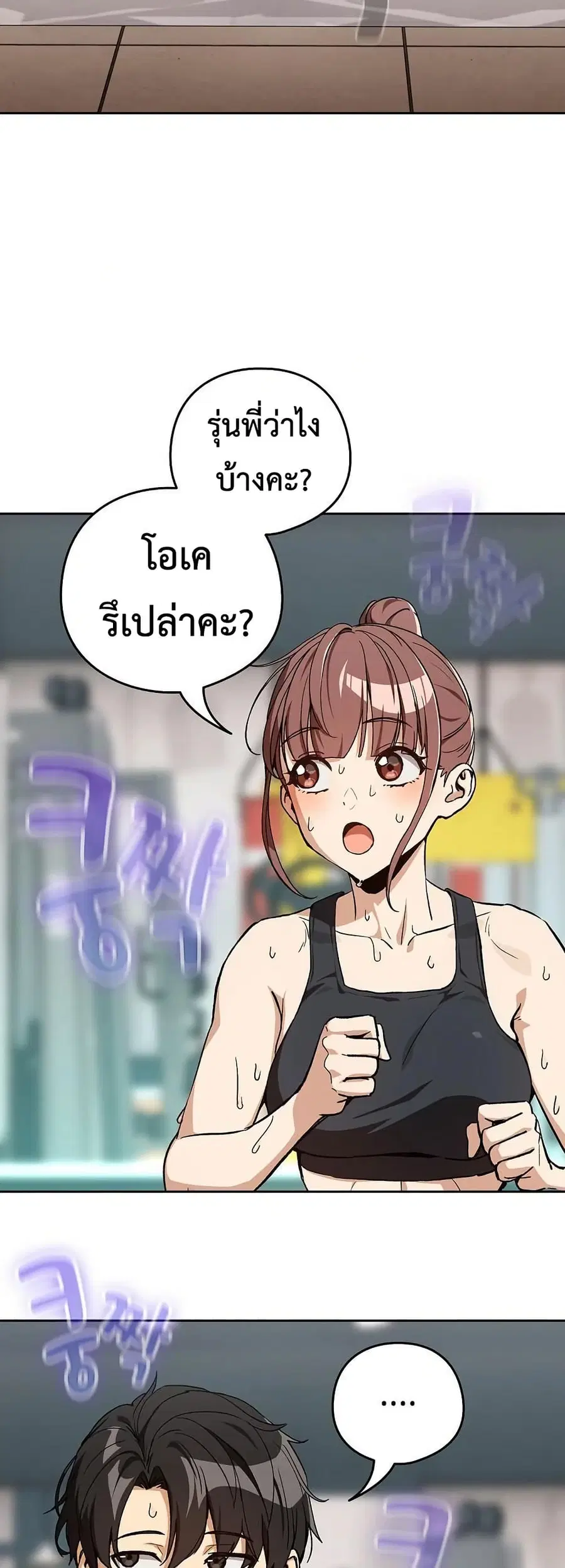 After Work Love Affairs ตอนที่ 105 — page 13 of 42