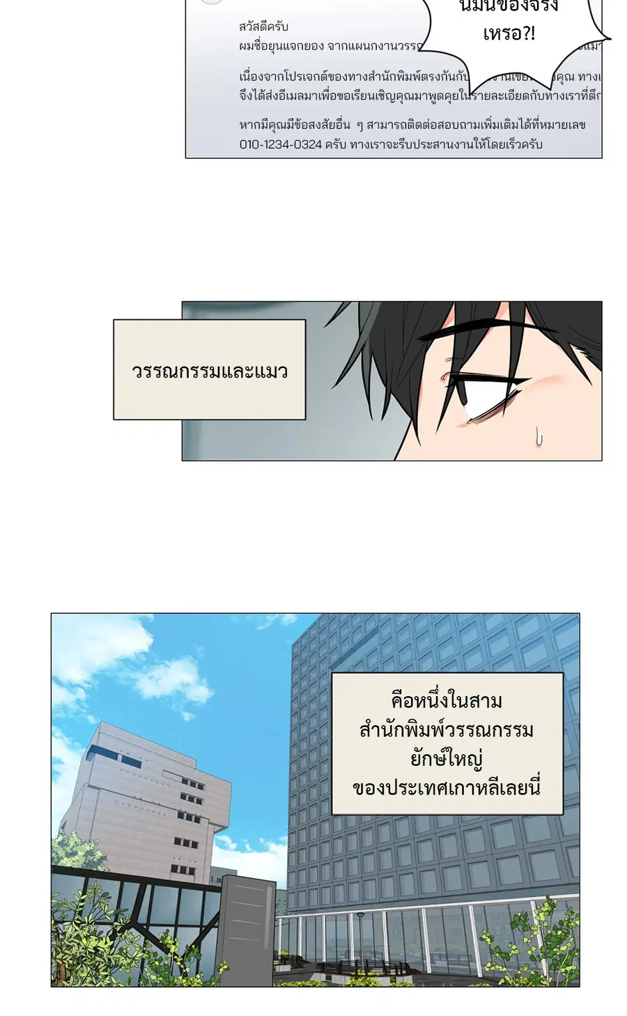 Sadistic Beauty ตอนที่ 93 — page 22 of 39