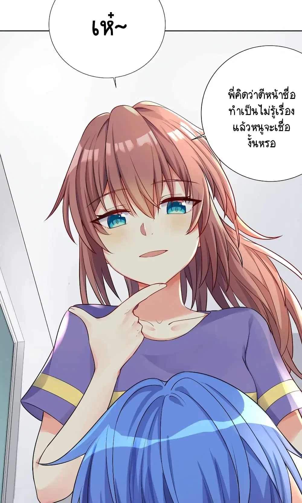 What Happended? Why I become to Girl? ตอนที่ 5 — page 16 of 44