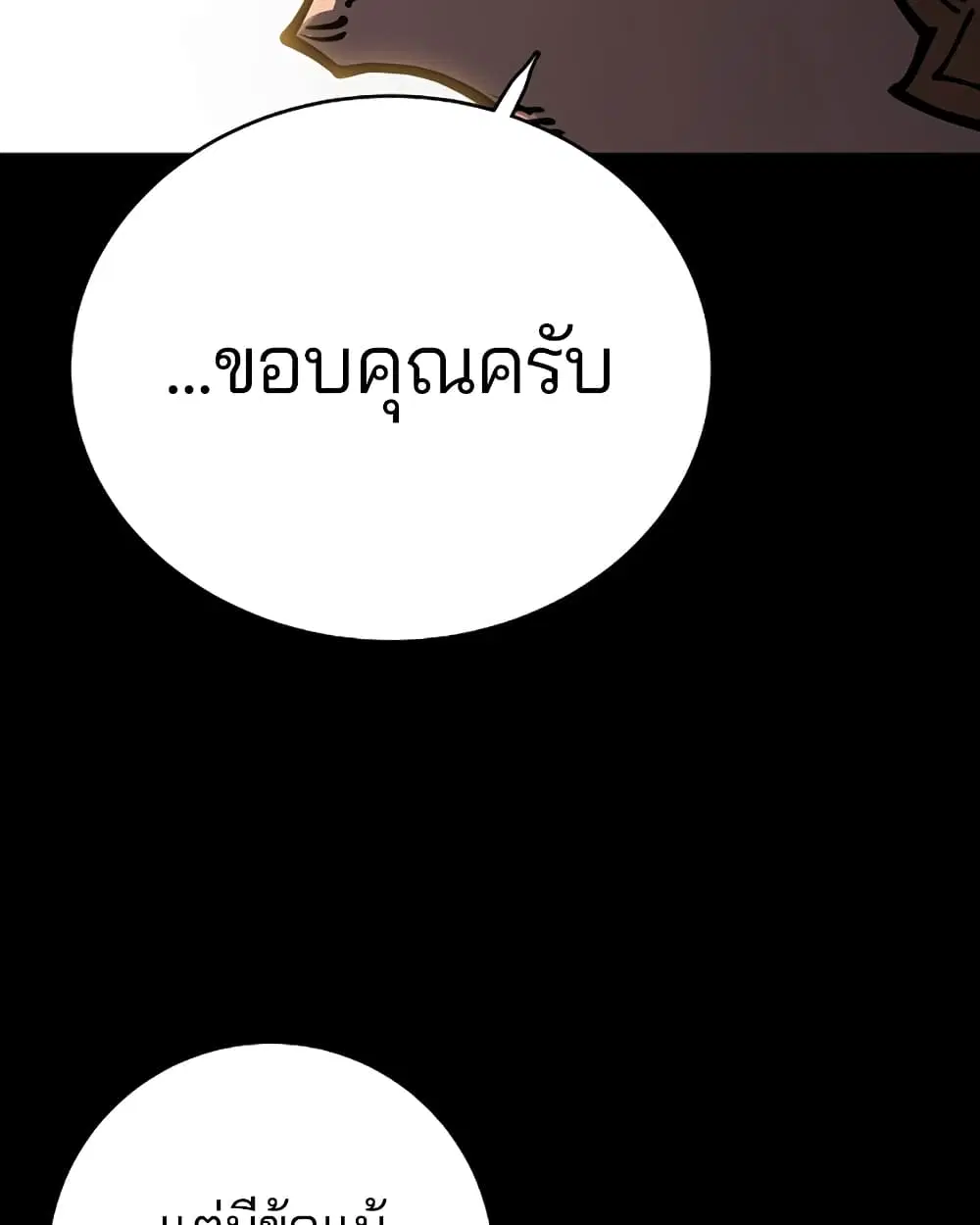 The Player ตอนที่ 25 — page 43 of 100
