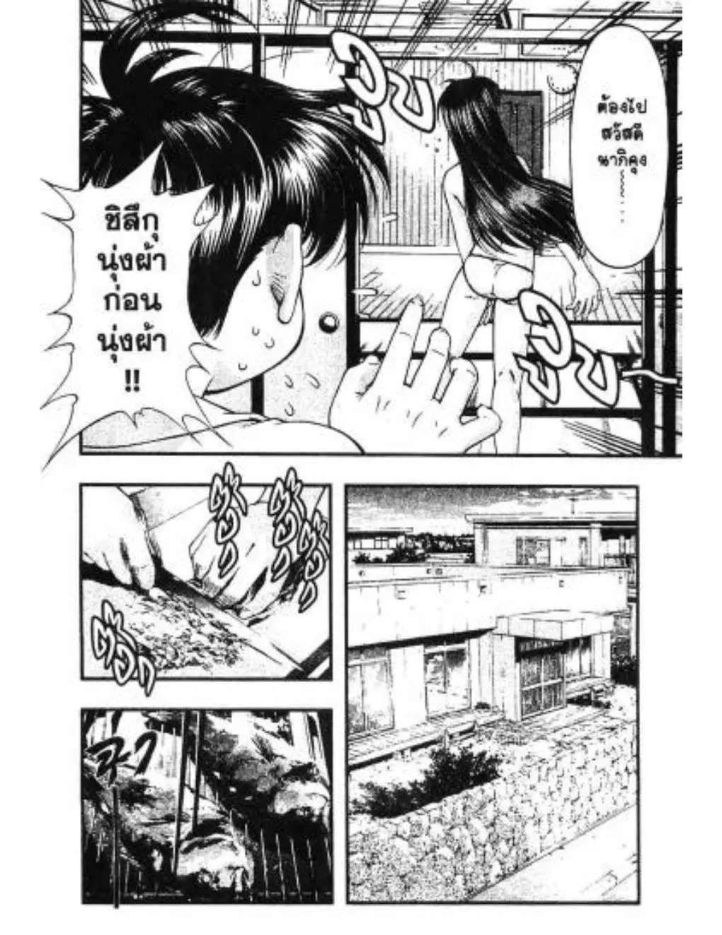 Umi no Misaki ตอนที่ 29 — page 10 of 20
