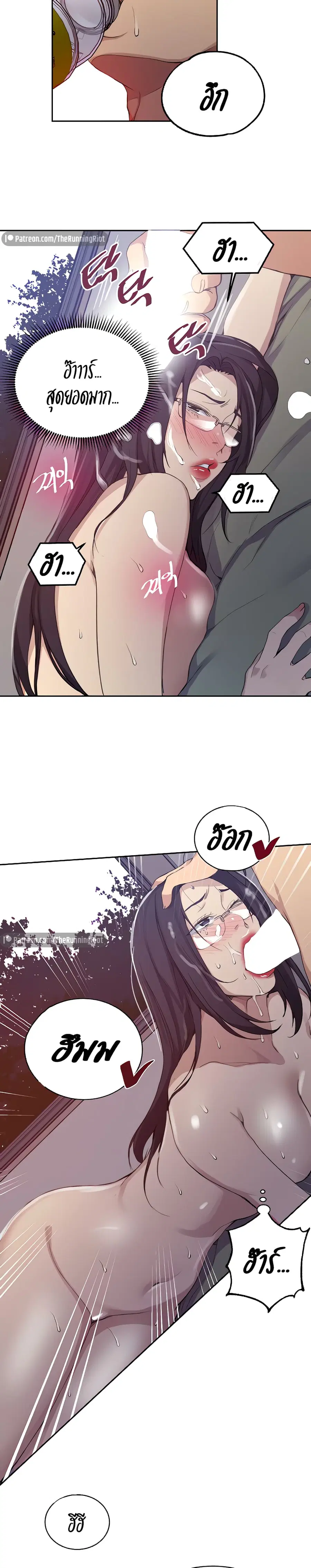 Secret Class ตอนที่ 124 — page 15 of 25