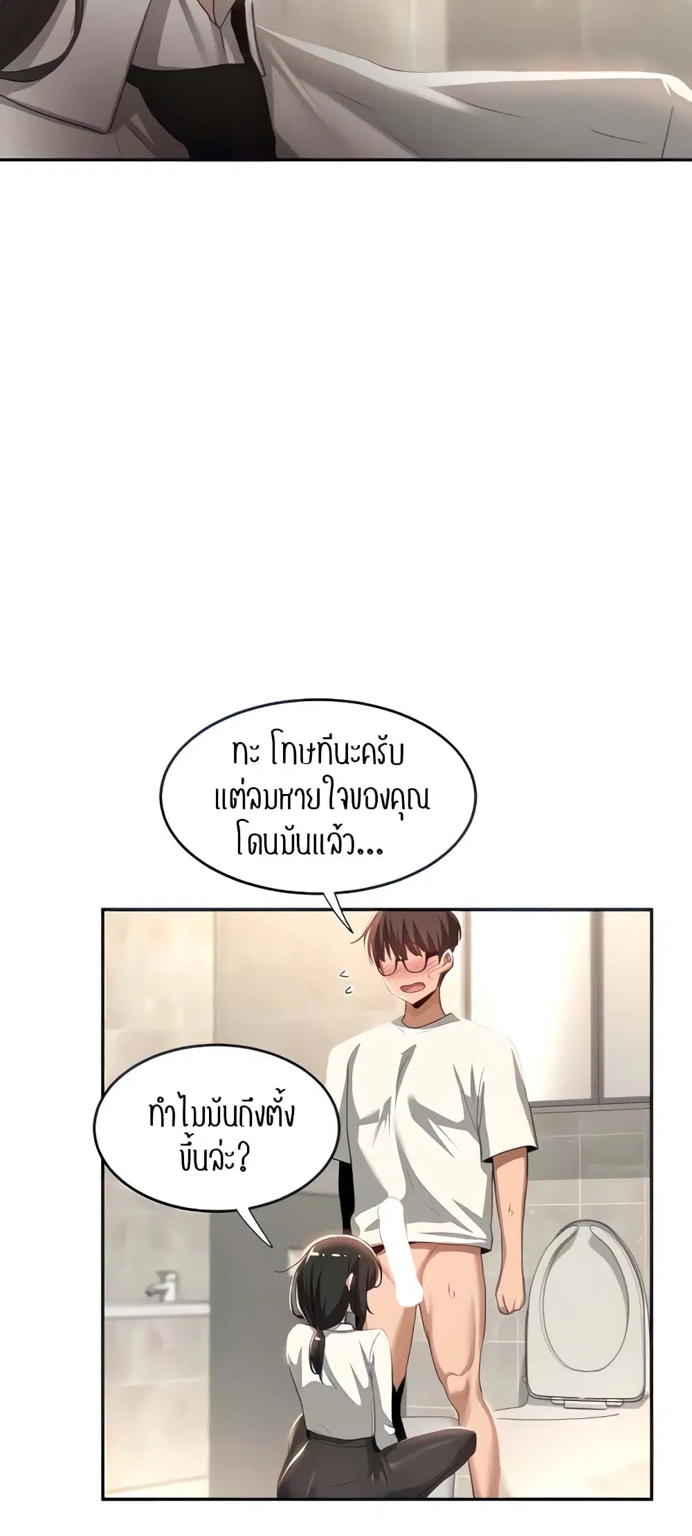 Sextudy Group ตอนที่ 76 — page 5 of 64