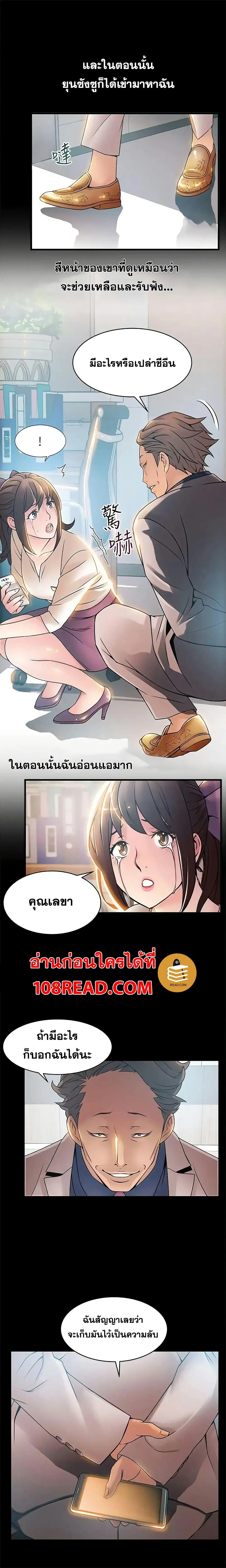 Weak Point ตอนที่ 23 — page 28 of 32