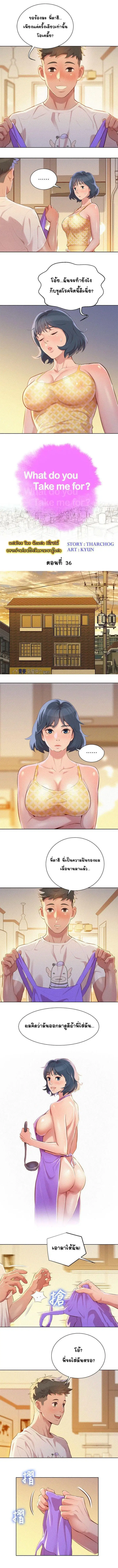 Sister Neighbors ตอนที่ 36 — page 1 of 9