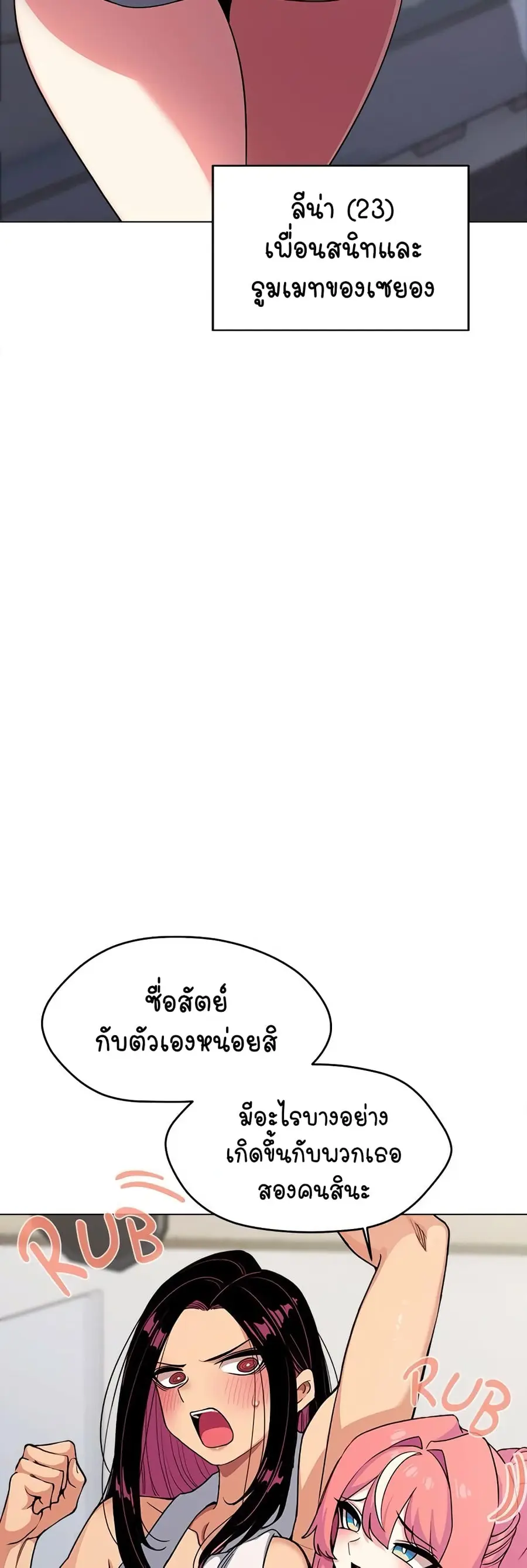Stop Smoking ตอนที่ 2 — page 52 of 84