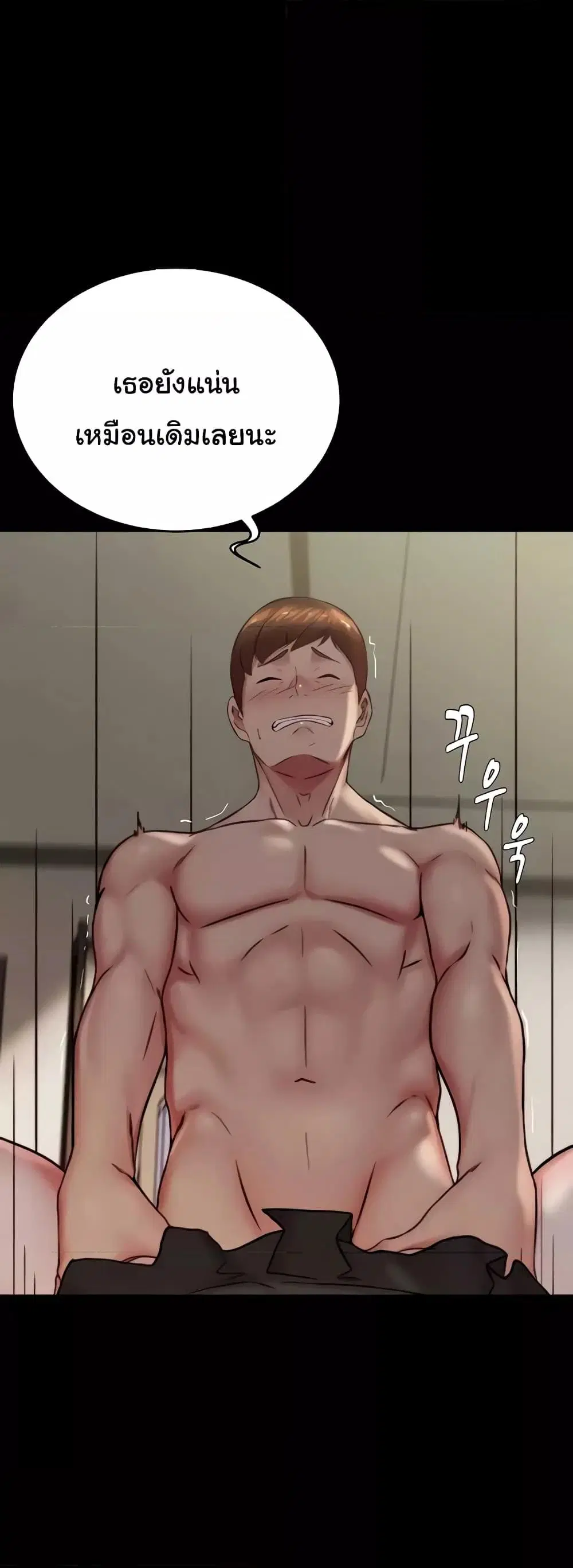Panty Note ตอนที่ 169 — page 27 of 51