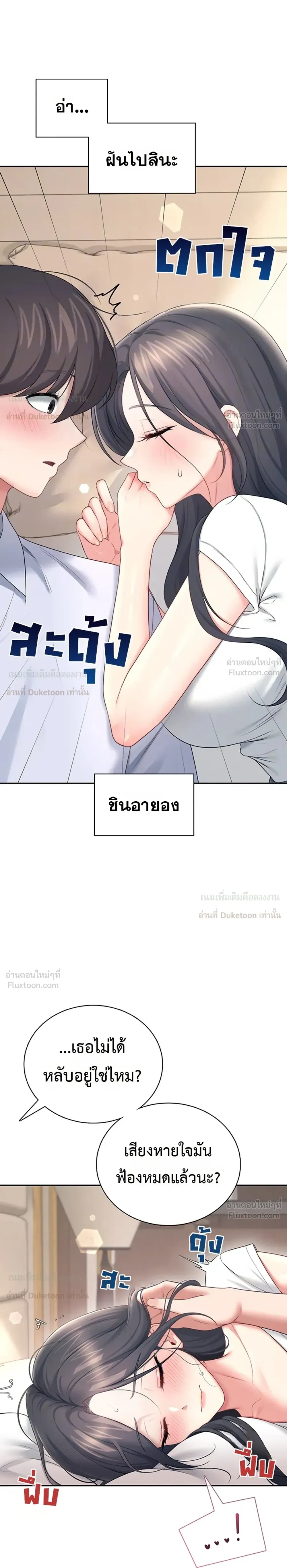 Wireless Touch ตอนที่ 113 — page 8 of 35