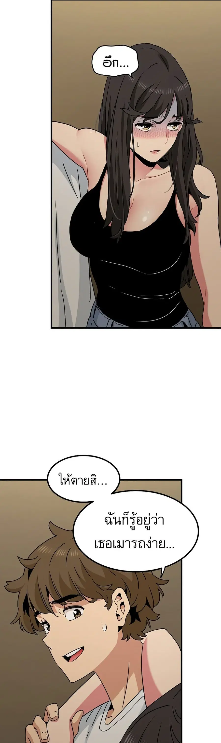 The Turning Point ตอนที่ 41 — page 32 of 50