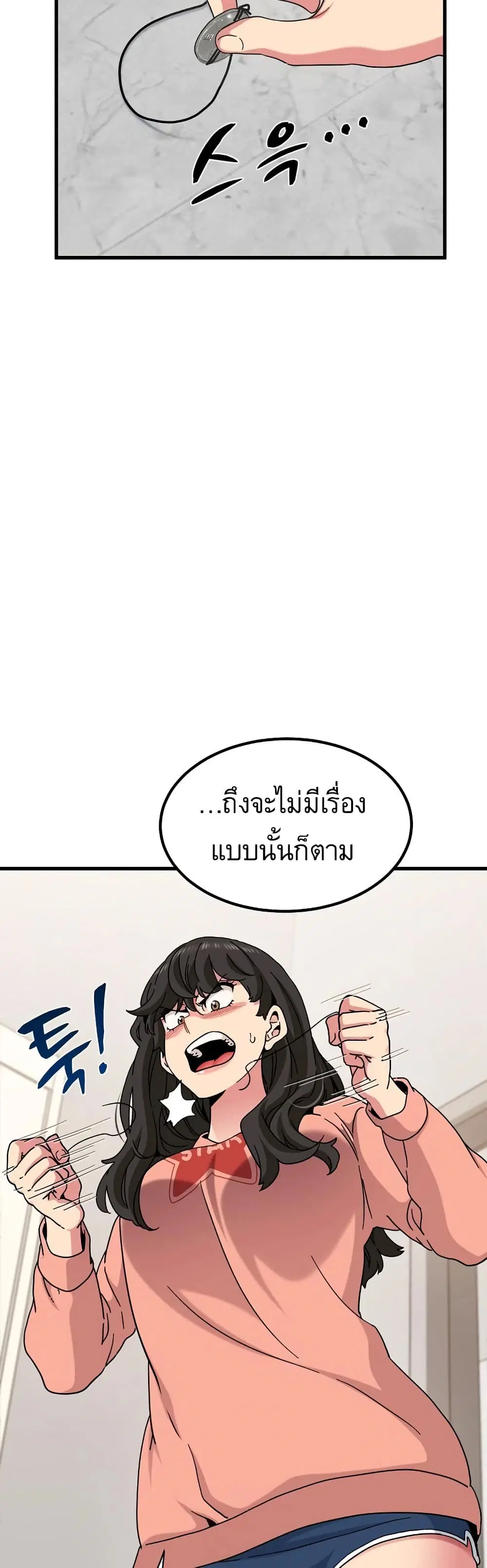 The Turning Point ตอนที่ 124 — page 13 of 50