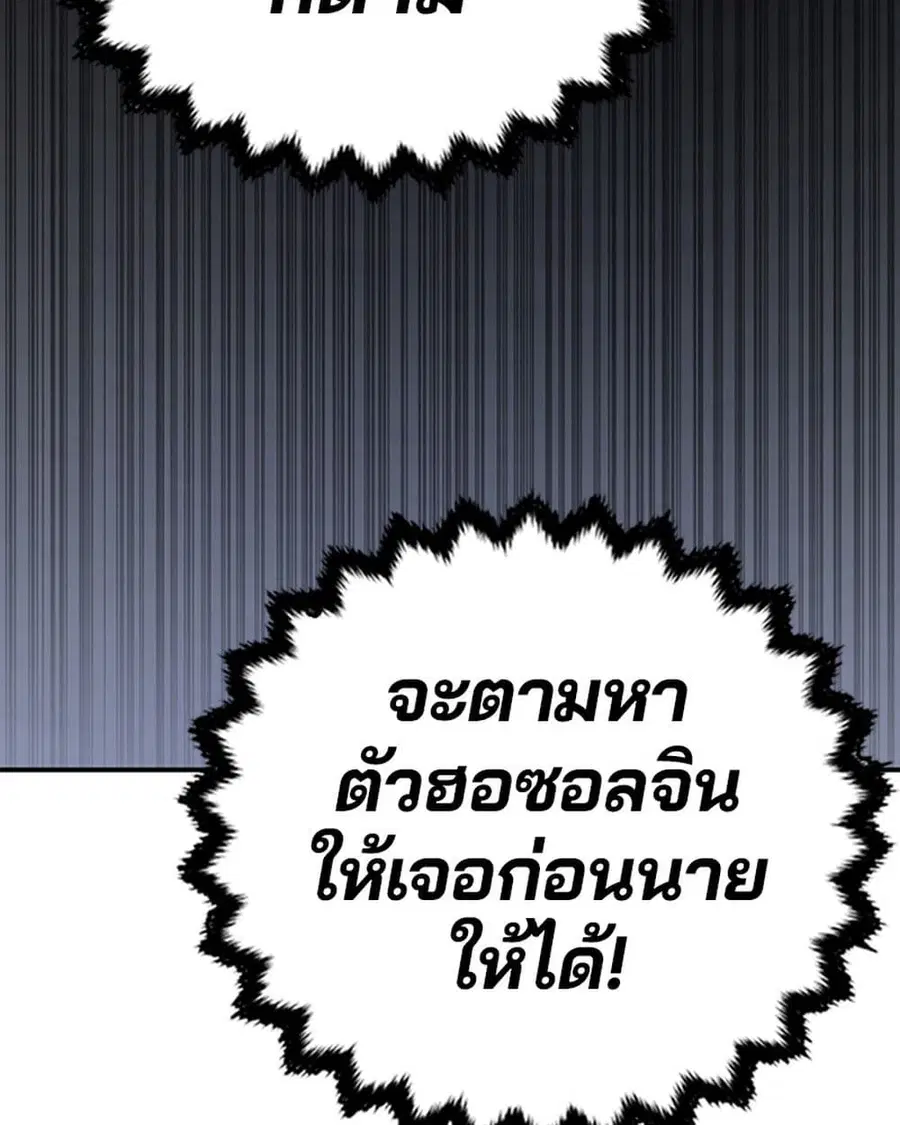 The Player ตอนที่ 95 — page 94 of 144
