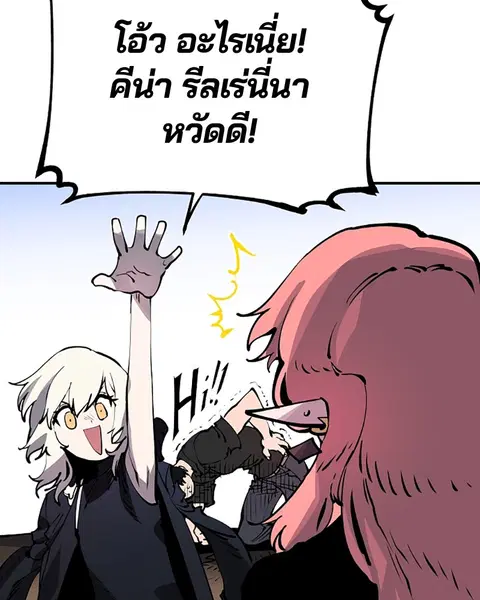 The Player ตอนที่ 40 — page 53 of 119