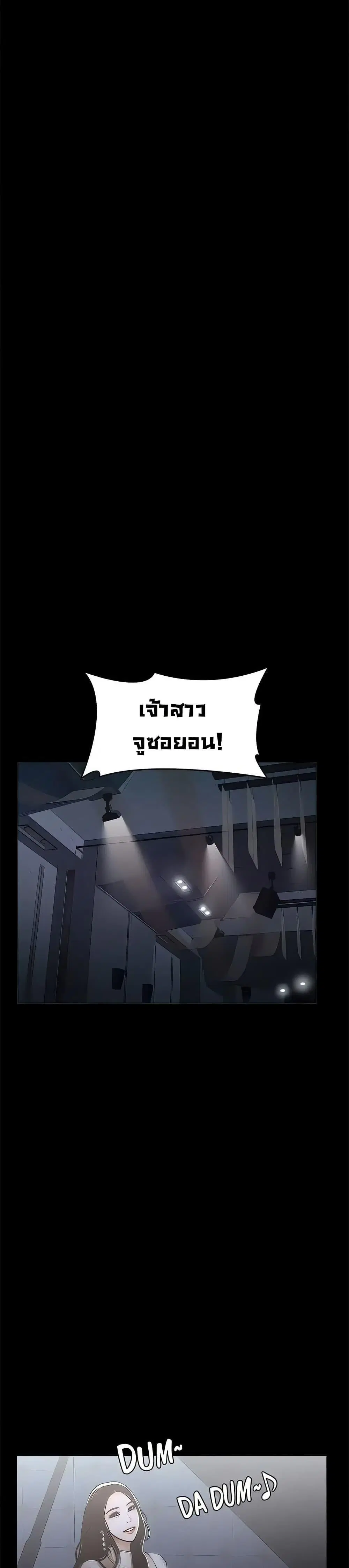 Resume ตอนที่ 117 — page 45 of 60