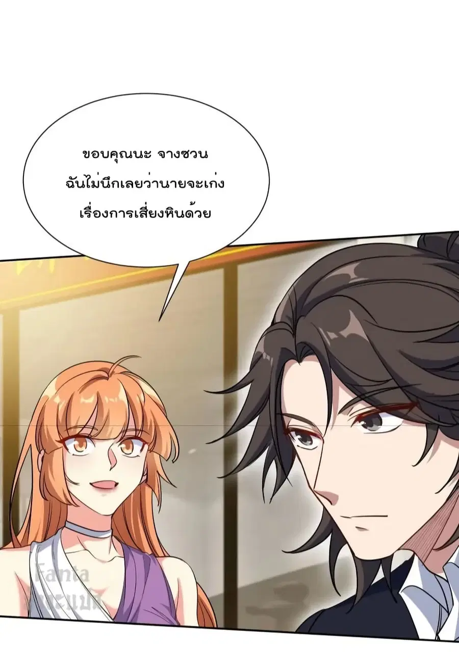 Dragon King Hall ตอนที่ 179 — page 14 of 33