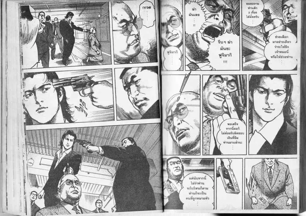 Heat ตอนที่ 40 — page 13 of 13
