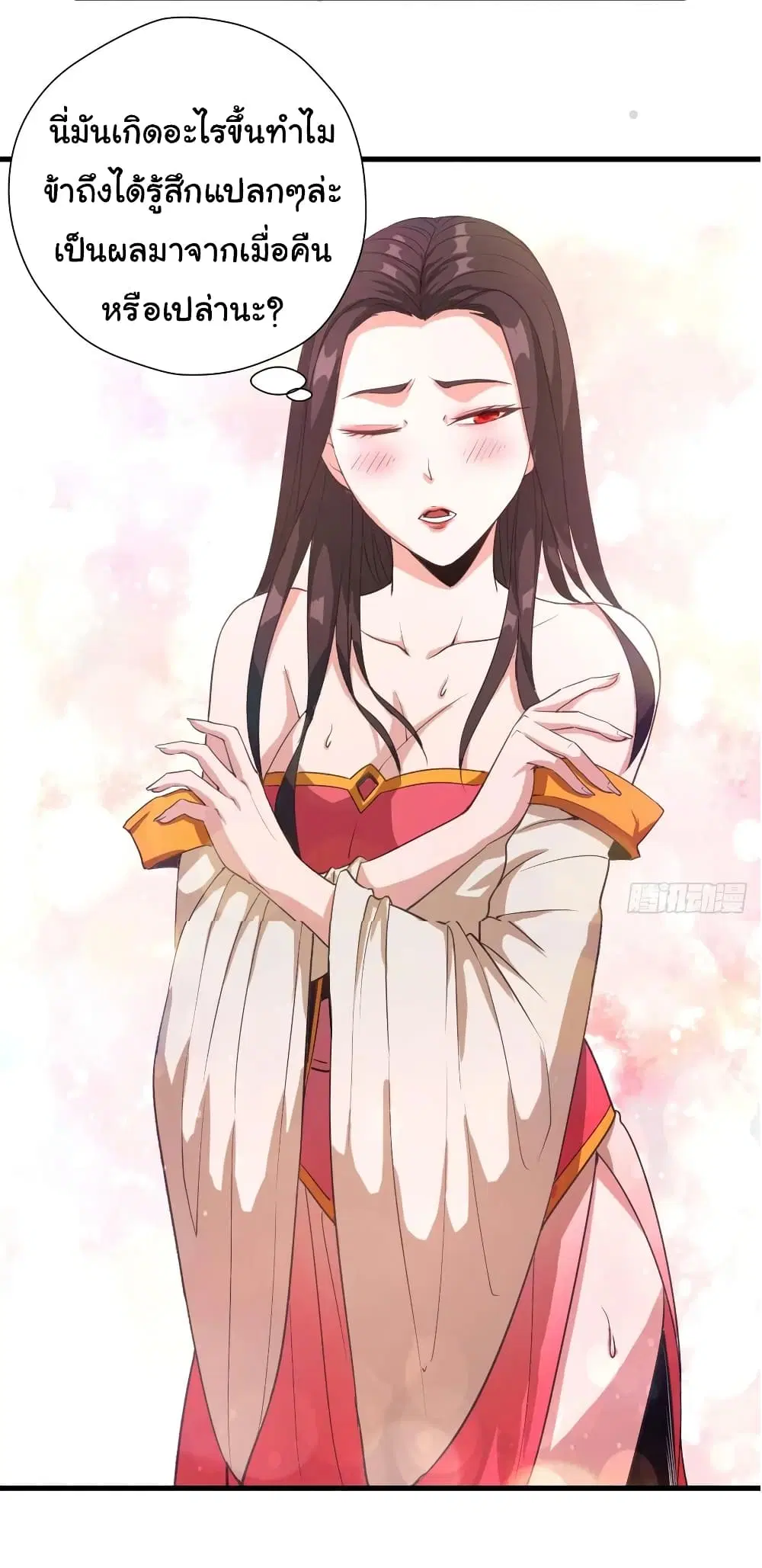Super Harem Card ตอนที่ 98 — page 25 of 29