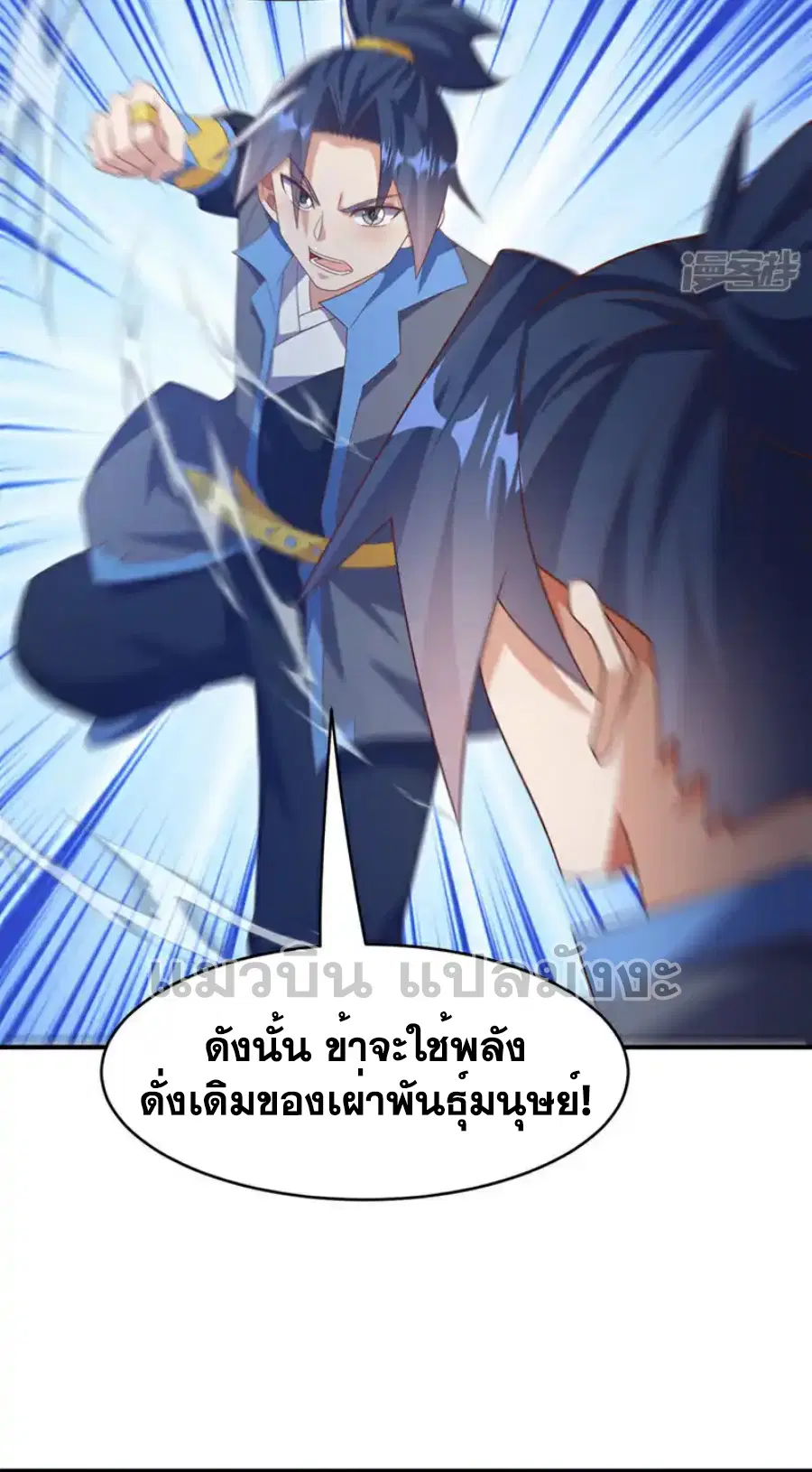 Wu Ni ตอนที่ 431 — page 23 of 36