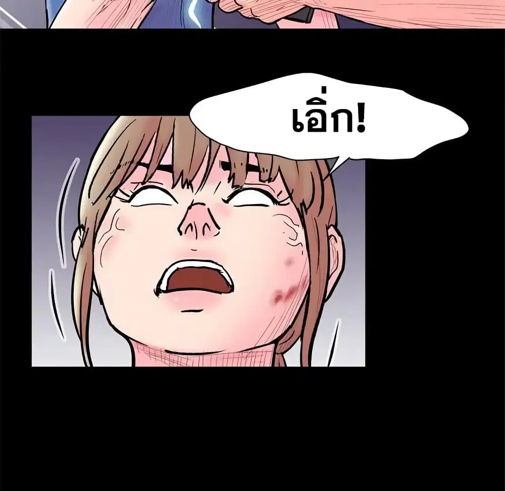 Project Utopia ตอนที่ 49 — page 28 of 82