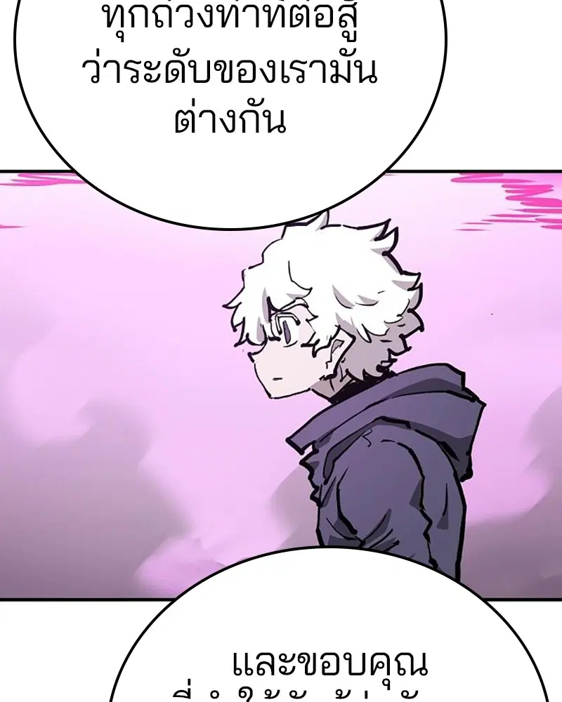 The Player ตอนที่ 159 — page 148 of 195