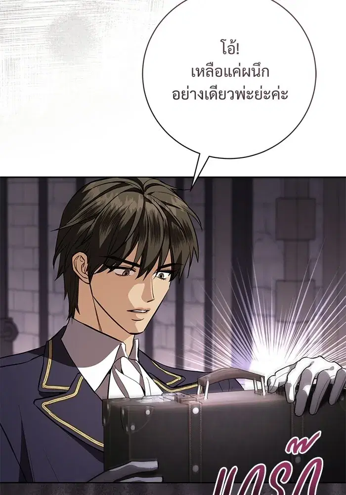 To My Husband’s Mistress ตอนที่ 115 — page 80 of 105