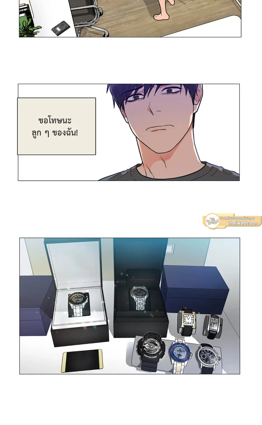 Sadistic Beauty ตอนที่ 93 — page 4 of 39