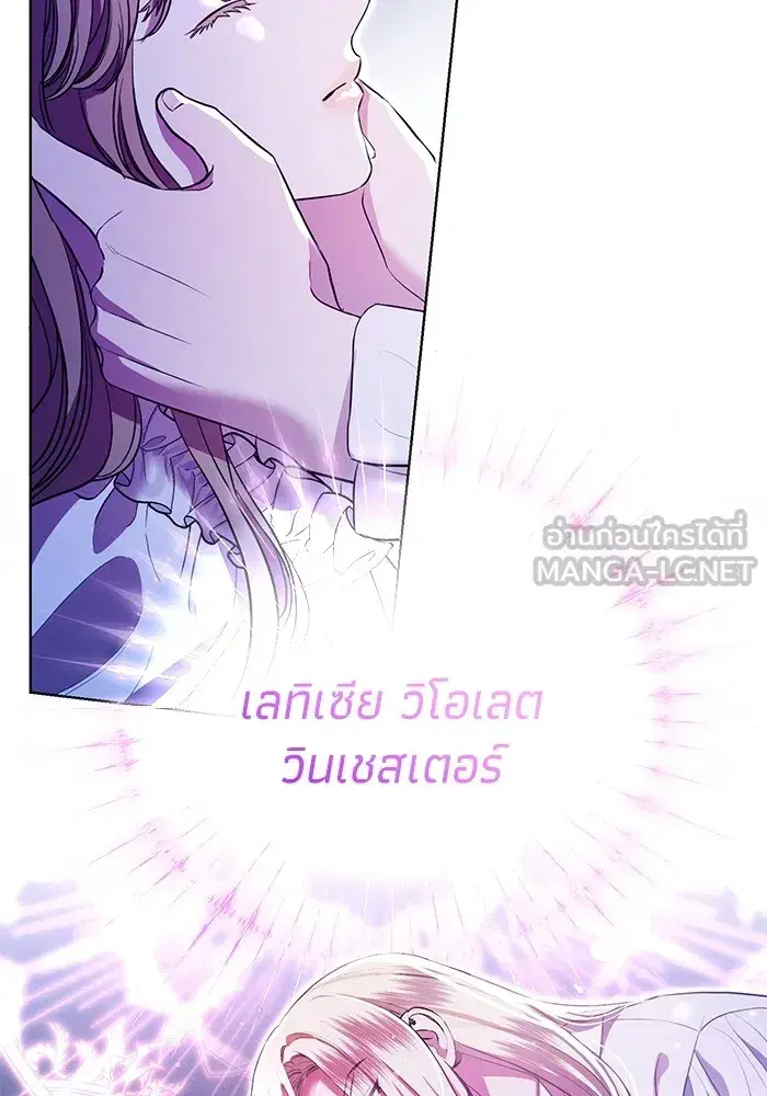 To My Husband’s Mistress ตอนที่ 5 — page 81 of 109