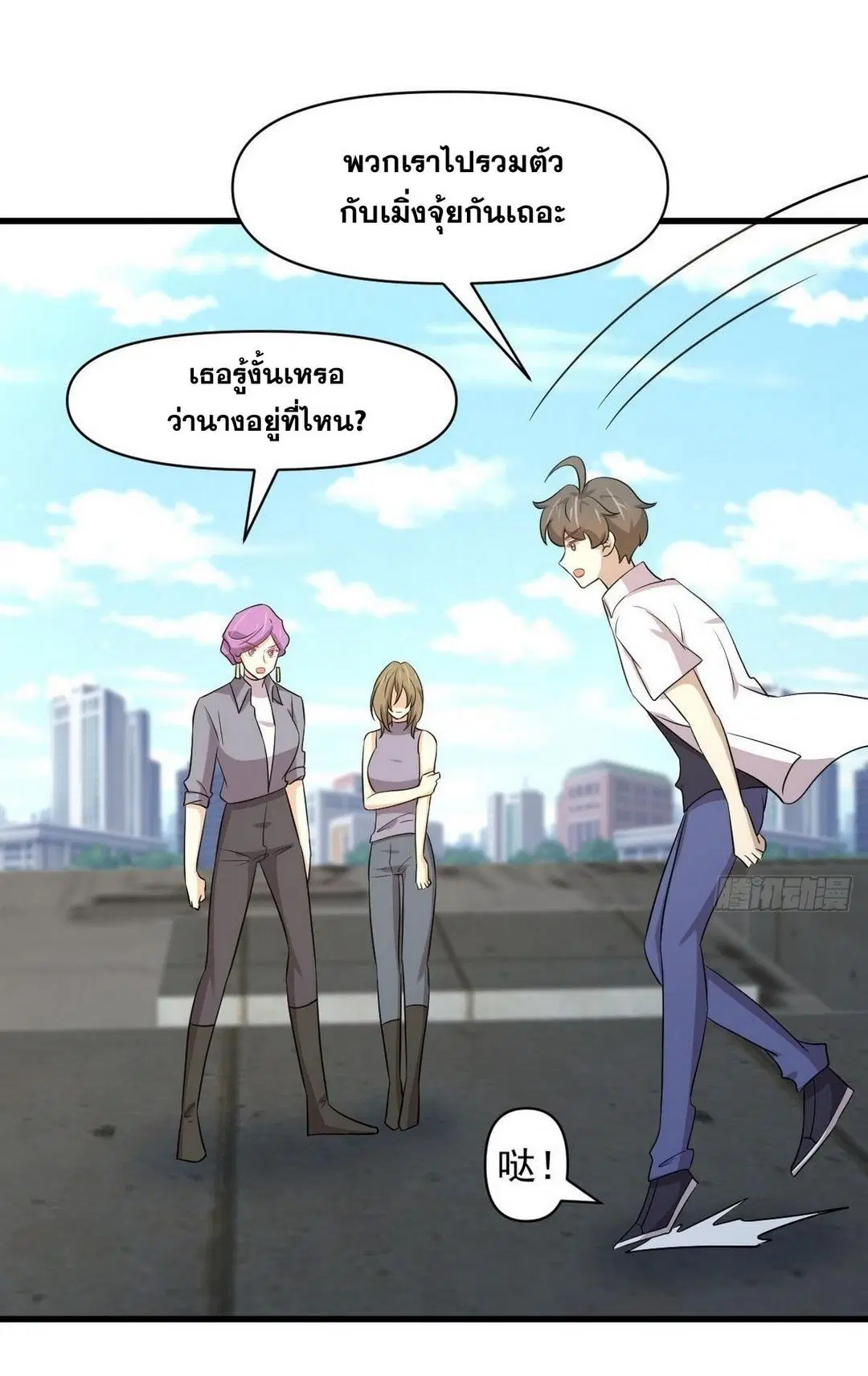 Immortal Swordsman in the Reverse World ตอนที่ 366 — page 30 of 46