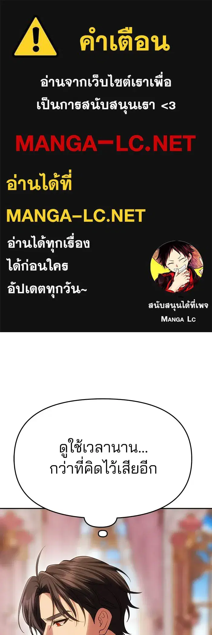 One Husband is Enough – เกมรักจับสามี ตอนที่ 58 — page 1 of 151