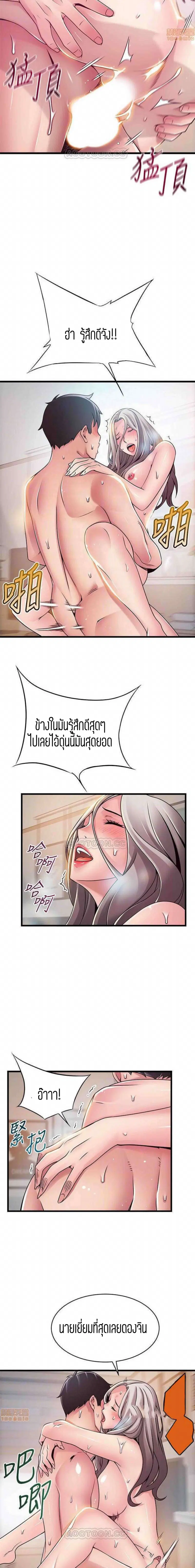 Weak Point ตอนที่ 81 — page 7 of 16