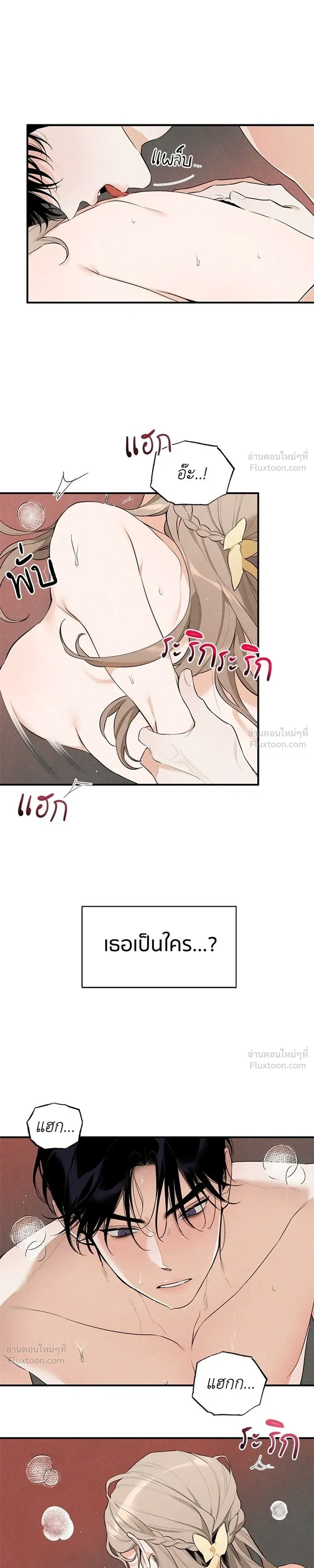 Devil’s Wish – สัมผัสแห่งปรารถนา ตอนที่ 1 — page 3 of 35