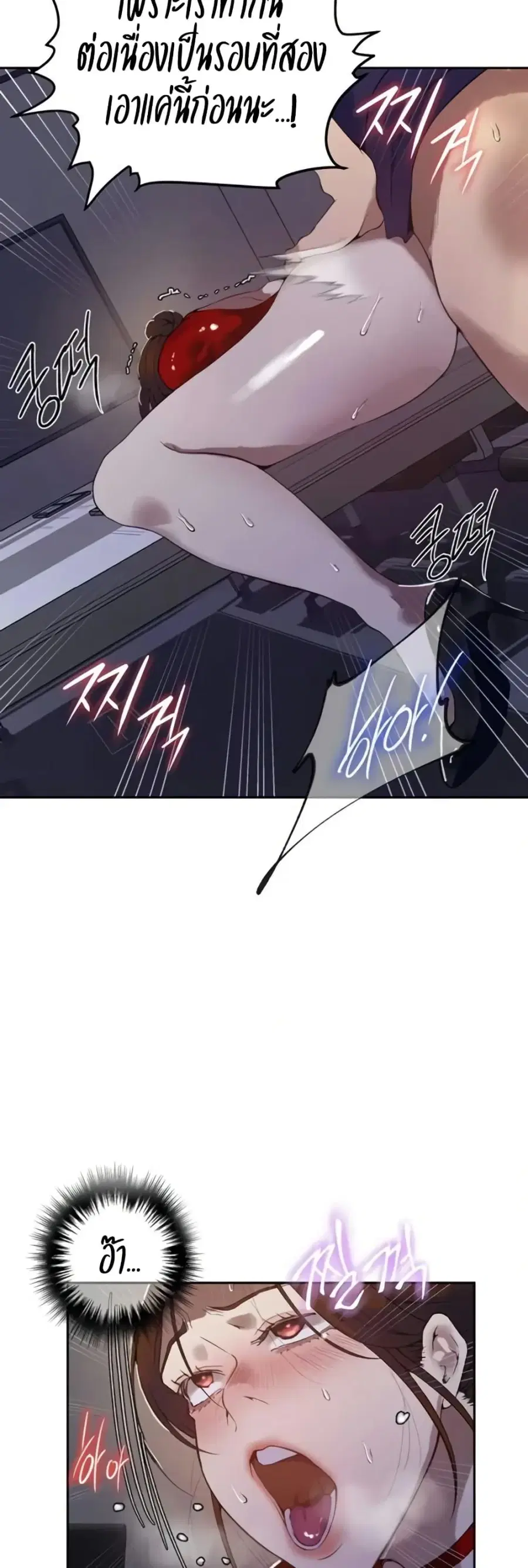 Secret Class ตอนที่ 290 — page 15 of 50