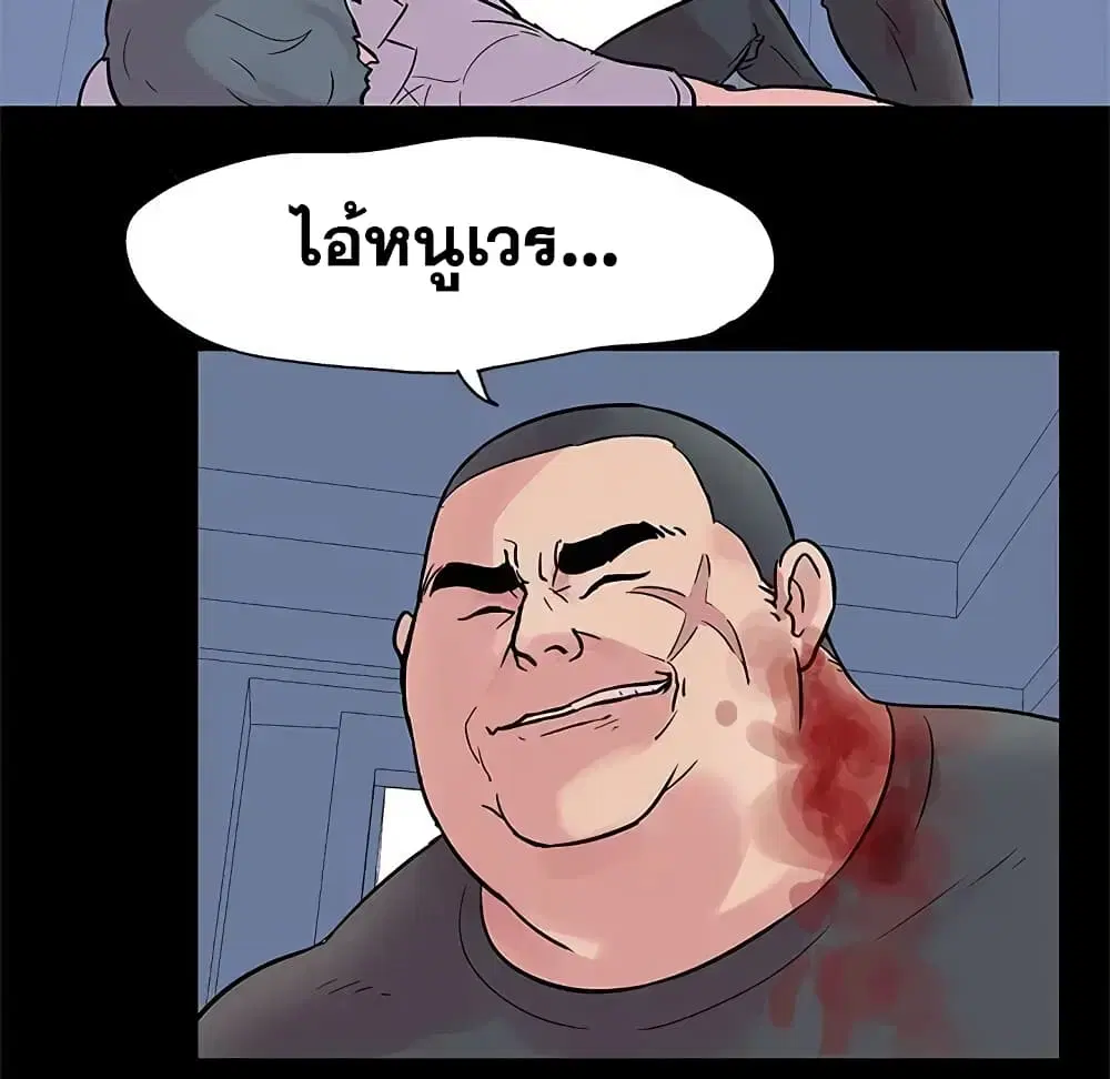Project Utopia ตอนที่ 26 — page 6 of 63
