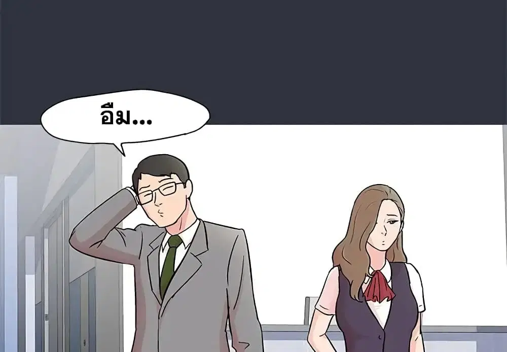 Project Utopia ตอนที่ 59 — page 3 of 90