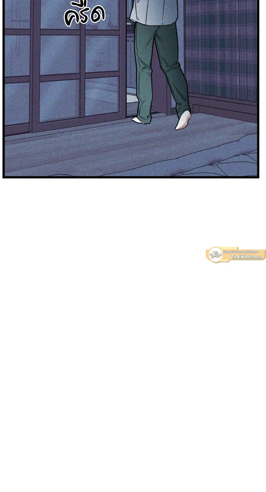 Full Volume ตอนที่ 76.03 — page 5 of 63