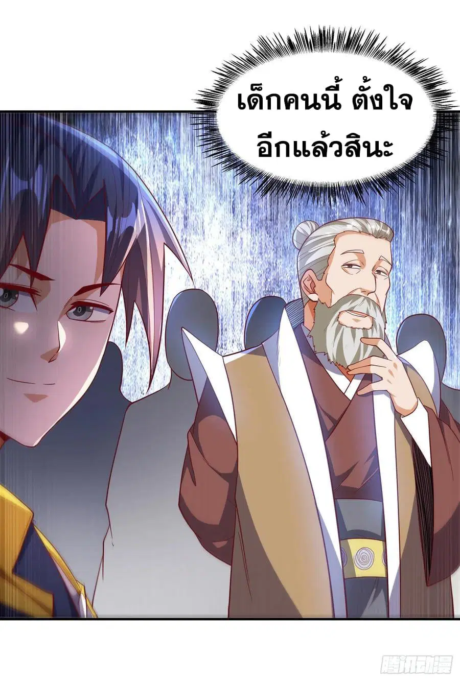 Wu Ni ตอนที่ 138 — page 36 of 41