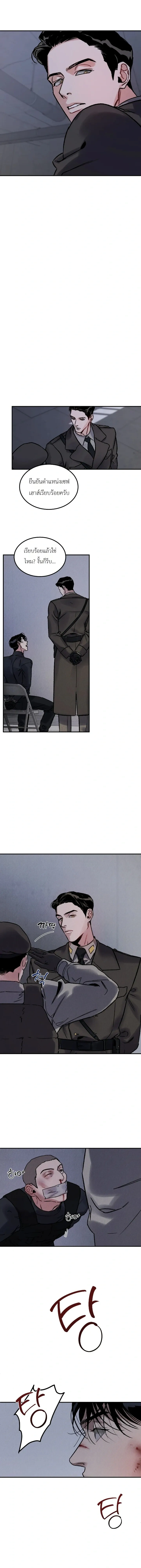 Bottomless Pit – ห้วงลึกไร้ก้นบึ้ง ตอนที่ 1 — page 12 of 17
