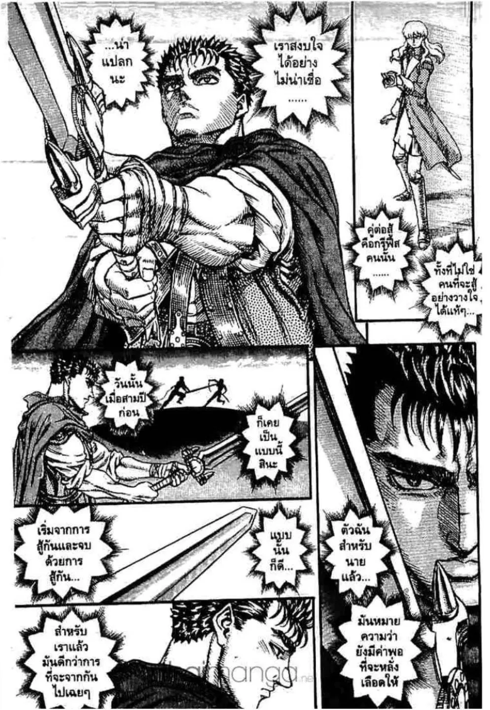 Berserk ตอนที่ 51 — page 24 of 25