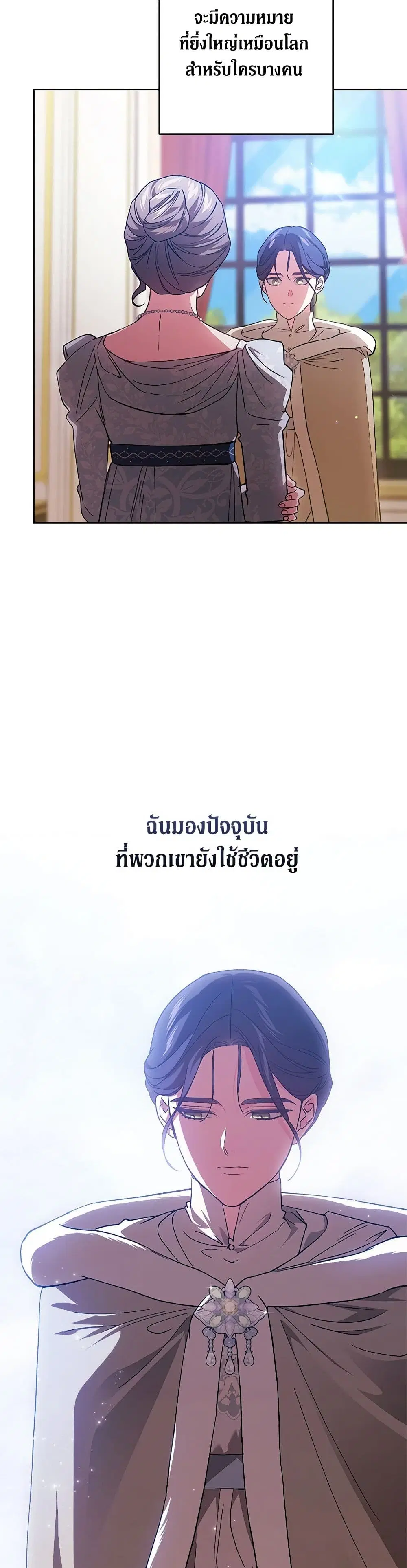The Broken Ring – This Marriage Will Fail Anyway ตอนที่ 75 — page 11 of 34