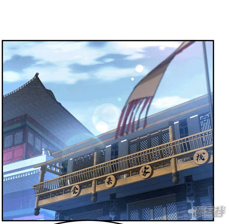 Wu Ni ตอนที่ 231 — page 3 of 35
